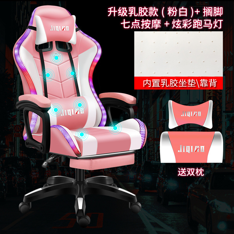 Silla de masaje silla de computadora pequeña silla de comodidad doméstica silla ergonómica silla giratoria de Internet café juegos silla de oficina respaldada