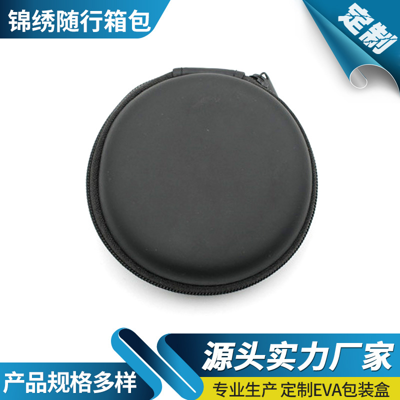 中性EVA收纳盒迷你防压便携抗压耳机包U盘数据线蓝牙耳机收纳包