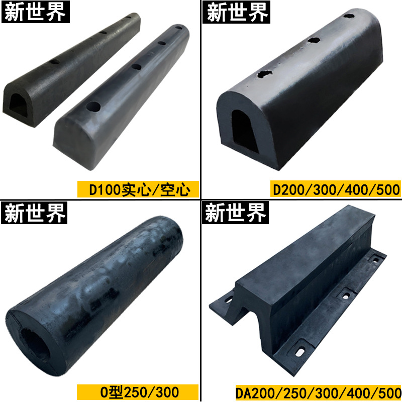 船用橡胶护舷船舶防撞护舷码头游艇防撞块车库d型安全橡胶防撞条