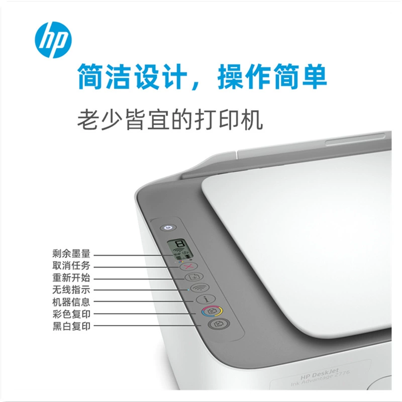 HP, принтер, 2779/4826/4828