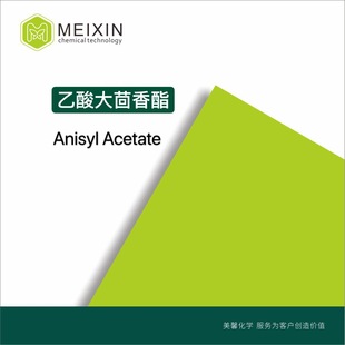 [����]���������� ����������� Anisyl Acetate 10ml|104-21-2