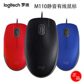 Logitech/罗技M110光电静音有线鼠标 USB笔记本电脑办公鼠标