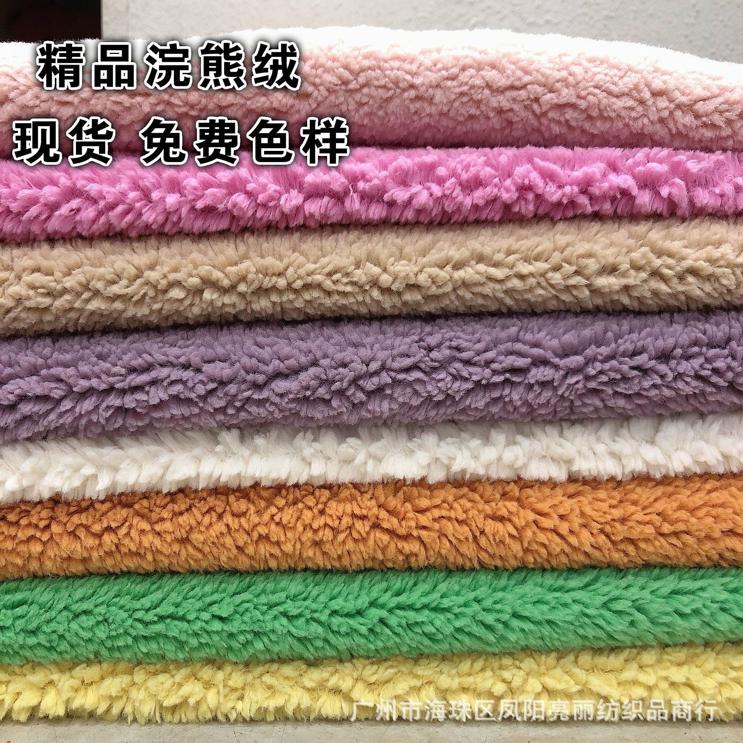 Tejido de mapache, pelusa, pelusa de algodón, chaqueta, sofá, juguete, tela de zapatos