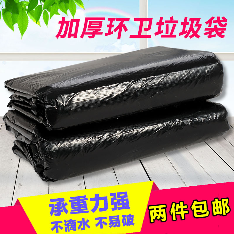 Large Garbage Bag Thickened Large Size 120 Black Hotel Kitchen Household 80 Property 90 Sanitation 100 Large Size Plastic Bag