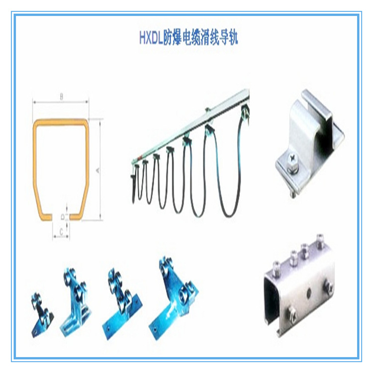 厂家销售-TDDL-40电缆滑车移动电缆滑线滑触线非标生产，质保一年