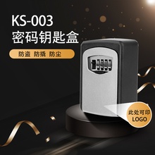 现货 欧洲壁挂式户外金属密码挂锁储物盒 钥匙盒密码锁keybox