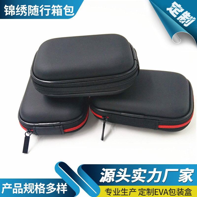 电源包耳机收纳盒数据线蓝牙收纳包3C数码包装盒拉链跨境专供礼盒