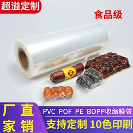 静电膜收缩膜;封杯、包装膜;塑料食品袋