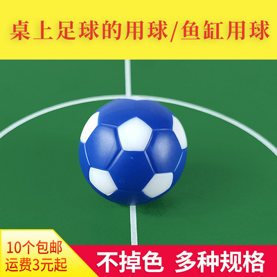 36mm Table football The ball Soccer Table children Snooker board role-playing games Soccer Desk- Water polo fish tank