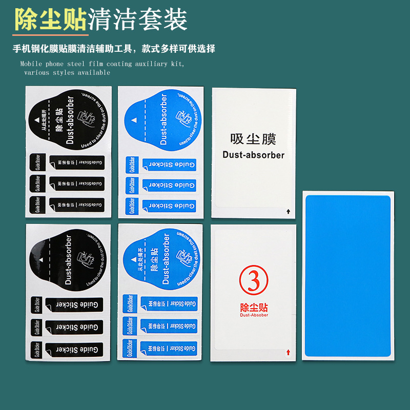Mobile phone film tool packaging film film Film wine fine pack dust…