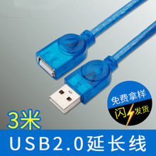3��USB���L��USB2.0����ĸ������ ͸���{usb���L���羳