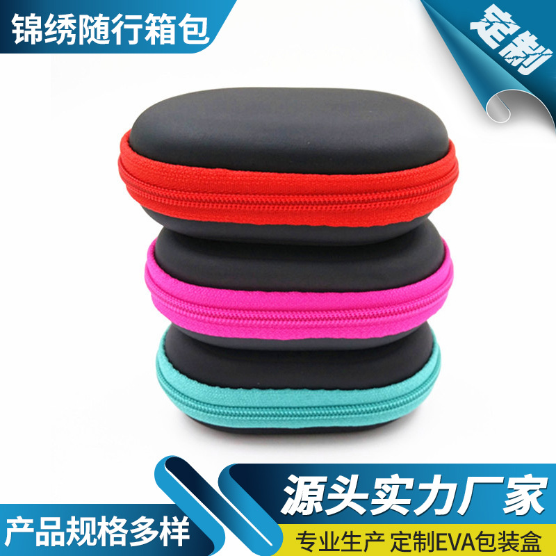 厂家供应随圆蓝牙耳机收纳数据线收纳盒EVA按需制作3C数码包装盒