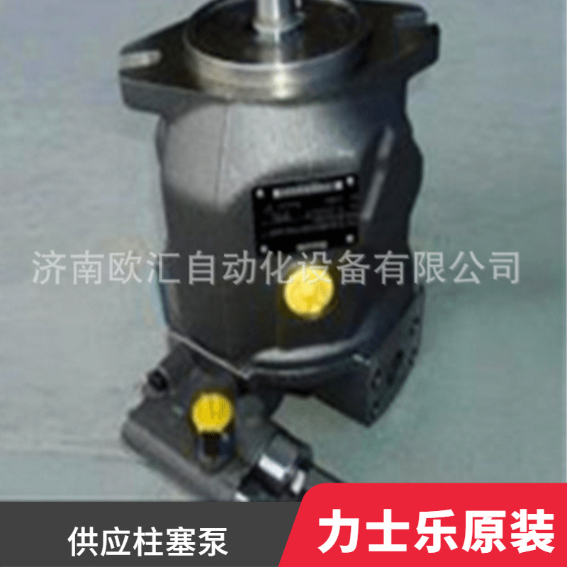 厂家现货力士乐原装A10SO系列柱塞泵动筛专用柱塞泵
