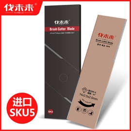 割草机刀片 割灌机打草机白钢一字直刀 2齿创潮汉德合金刀片配件