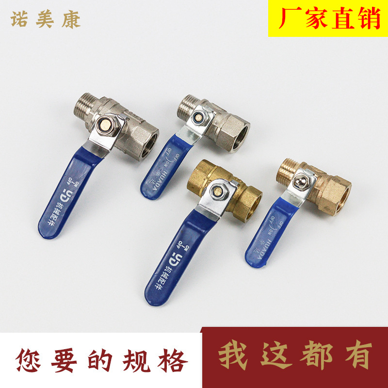 3分中体加厚长柄碟柄铜球阀 内外丝阀门 大3/8双内丝 内外丝球阀