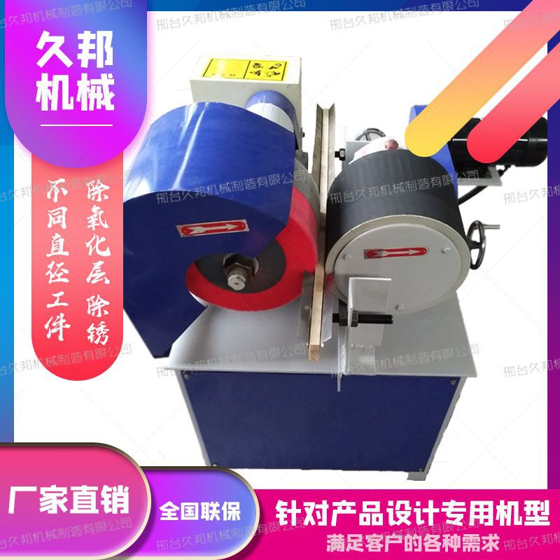 圆管抛光机小型外圆钢管除锈打磨机立式手动半自动小型圆管抛光机