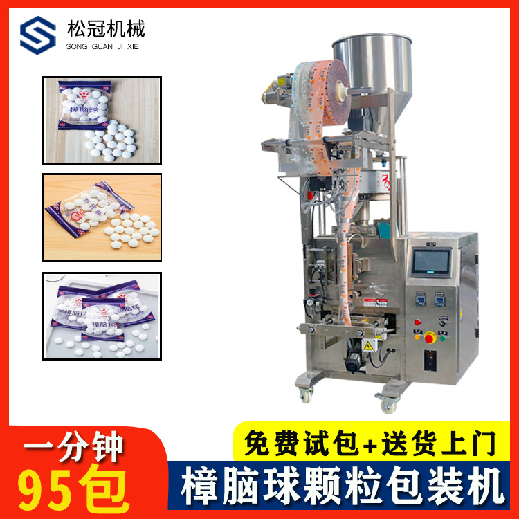立式包装机坚果花生瓜子包装机械全自动膨化食品封口机高效袋装