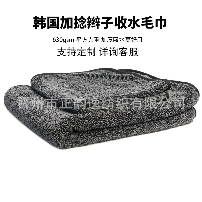 小辫子擦车巾加捻毛巾强力收水去污擦车耐用洗车毛巾定制|ru