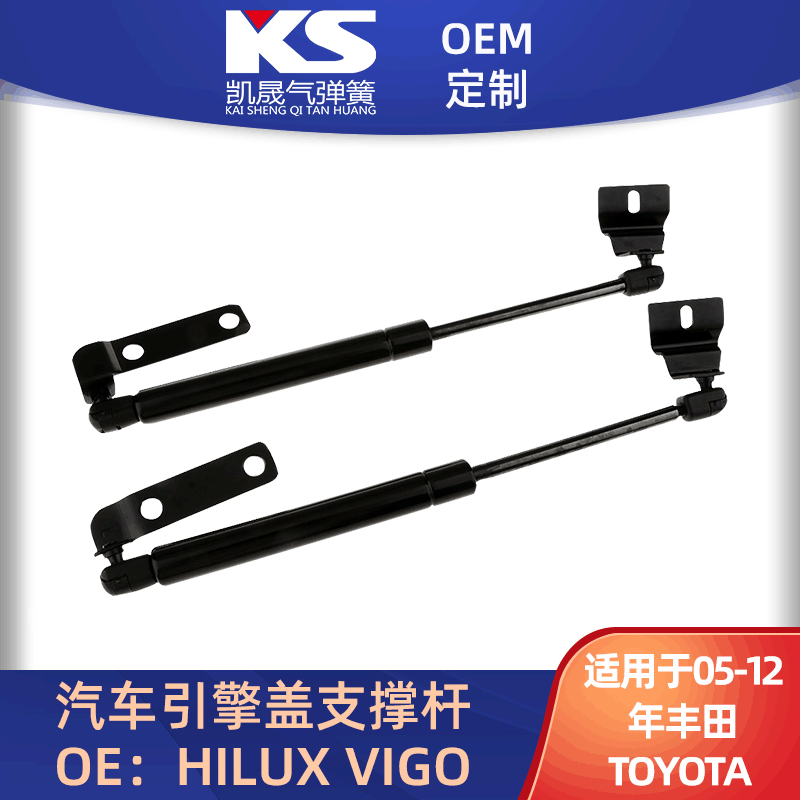 适用于2005-2012年丰田TOYOTA Hilux Vigo引擎盖气弹簧支撑杆