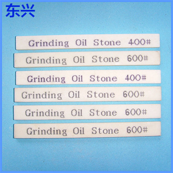 厂家生产 磨刀石油石 各种规格磨刀石 油石