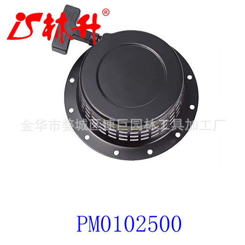 Linsheng manufacturer supplies various types of general accessories for generators starter pull plate starter751-10299