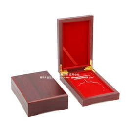 首饰包装;木盒;冲调保健包装