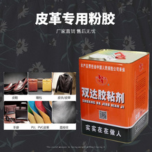 環保皮革膠水粘合劑折邊定位膠水大瓶皮衣皮鞋箱包筆記本皮包專用