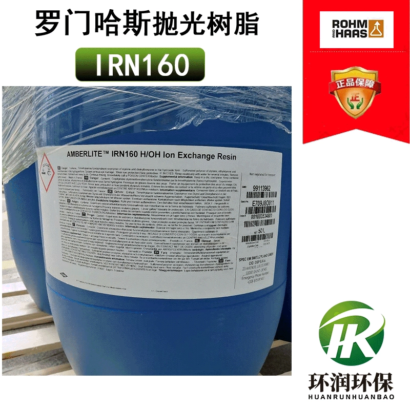 DuPont Rohm and Haas IRN160 UP6040 полирующая смола смешанного типа ядерного класса