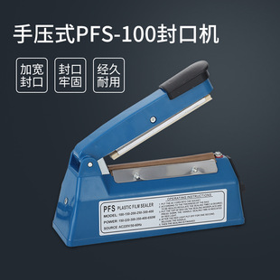 PFS-100���։�ʽ���ϱ�Ĥ��ڙC ʳƷ���Ϸ���C С�������ڙC