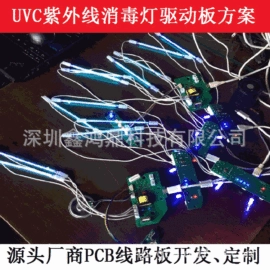 PCB电路板;集成电路;PCBA方案板