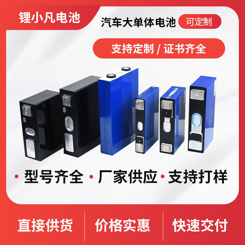 三元3.7动力宁德时代电动车汽车大单体12V储能锂电池磷酸铁锂3.2V