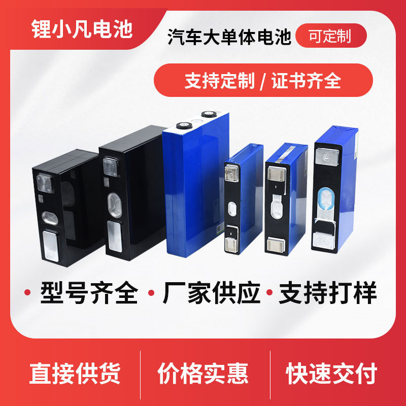 Ningde era large single cell 3.7V high rate cell lithium iron phosphate battery 3.2V electric vehicle lithium battery Ningde era large single cell 3.7V high rate cell lithium iron phosphate battery 3.2V electric vehicle lithium battery