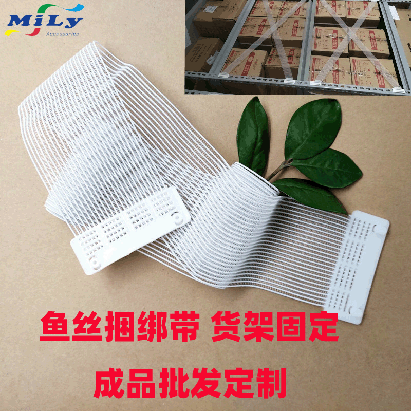 成品卡扣鱼丝捆绑带透明货架整理80mm鱼丝松紧带批发定制