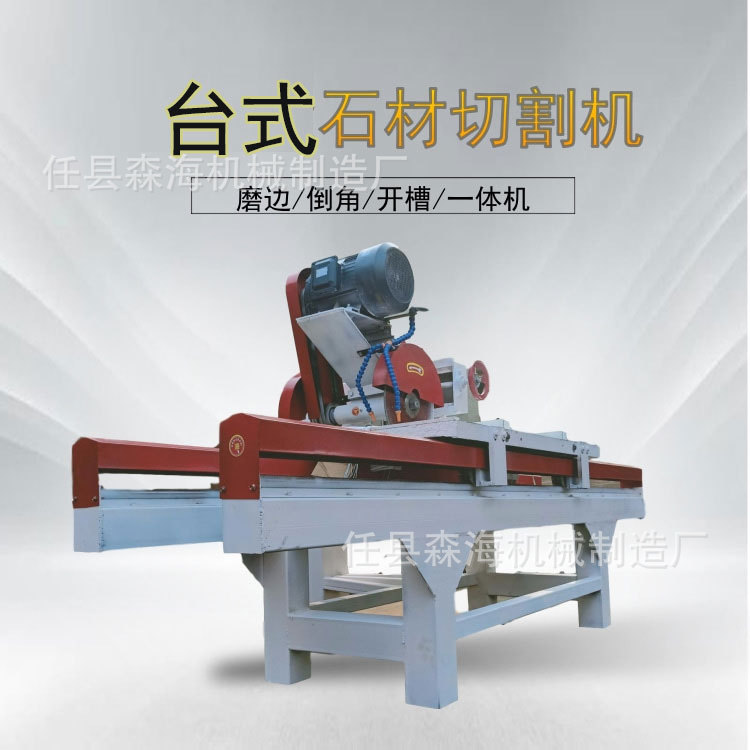 电动台式瓷砖切割机花岗岩大理石倒角开槽台式石材切割一体机