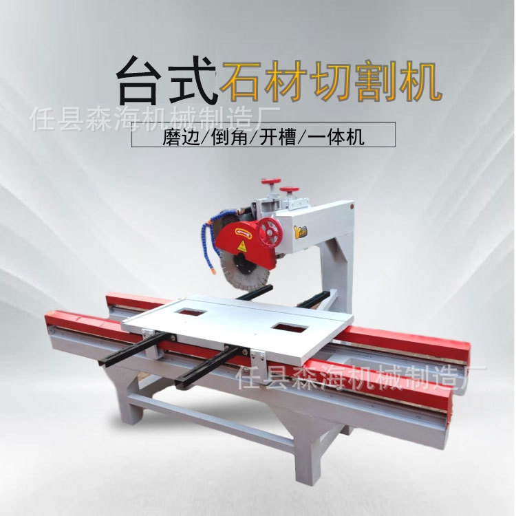 电动台式石材瓷砖切割机倒角机多功能石英石花岗岩切边磨边机