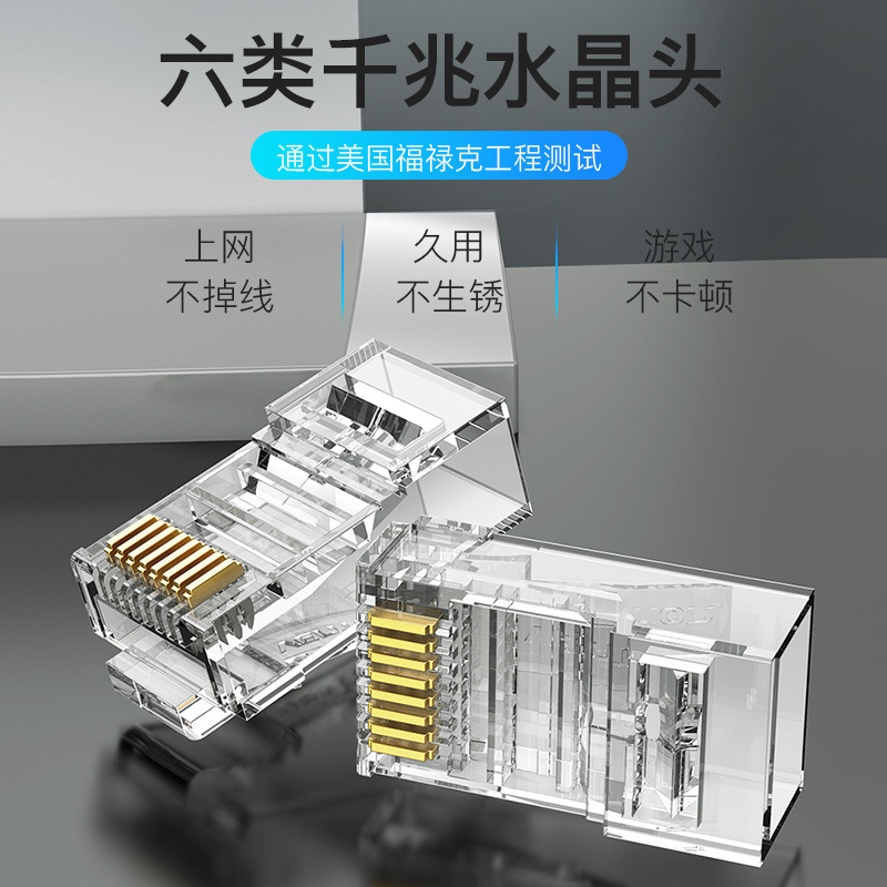 WeiXun Crystal Head Six cat6e Gigabit shielding rj45 Super Six non shielding Crystal Head