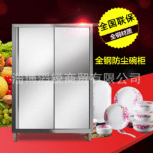 不锈钢4门碗柜 食品保洁柜储物柜四门商用厨房碗柜高深储物柜