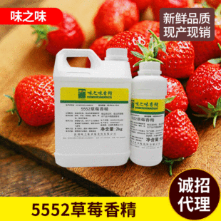 �S��ʳƷ����ʳ��ˮ�|ʳ�ò�ݮ5552�㾫�{ζʳƷ���ӄ��������l