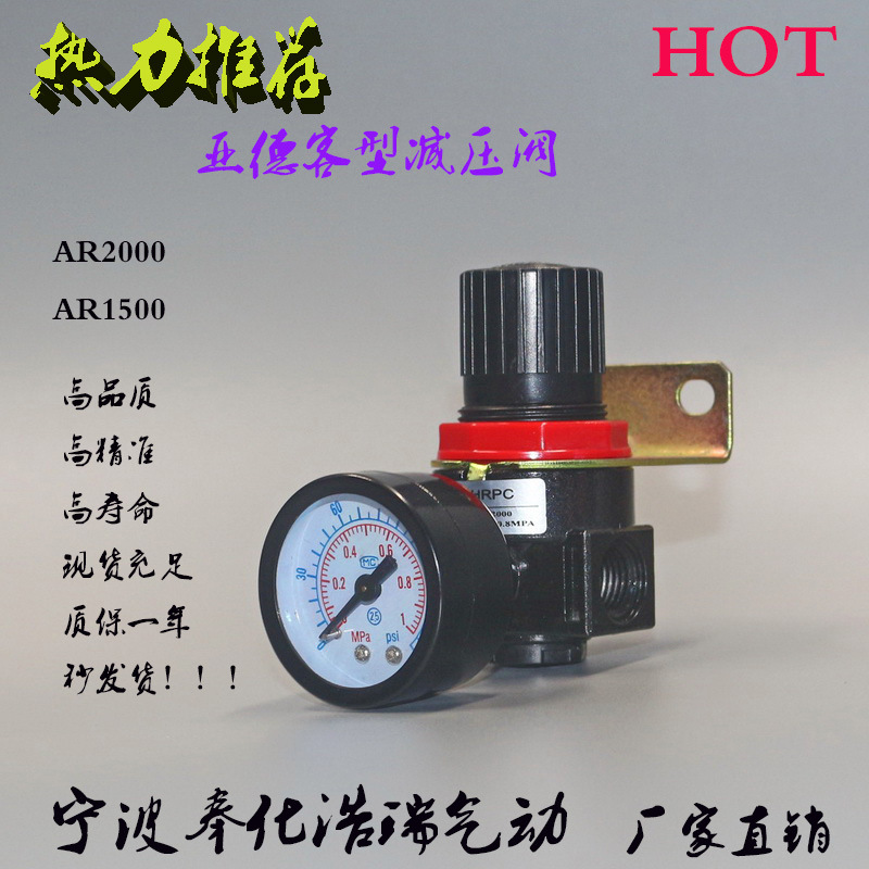 亚德客型AR2000调压阀减压阀黄油机 静电喷涂 泡沫机 淋水器
