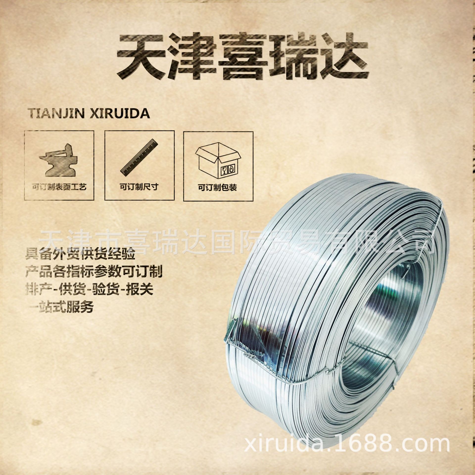 厂家直销量大优惠天津静海镀锌镀铜小卷半自动扁丝18#17#20#