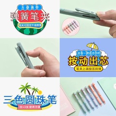 Monami ballpoint pen press-type student colored pen black, blue and red three-color Monami ballpoint pen