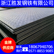 扁豆热轧花纹板卷  q235b  3-10mm 量大价优 现货批发 详询客服