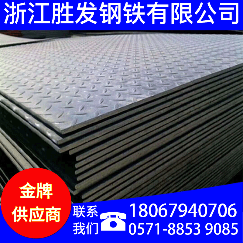 扁豆热轧花纹板卷  q235b  3-10mm 量大价优 现货批发 详询客服