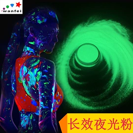 金葱粉;夜光粉;珠光粉