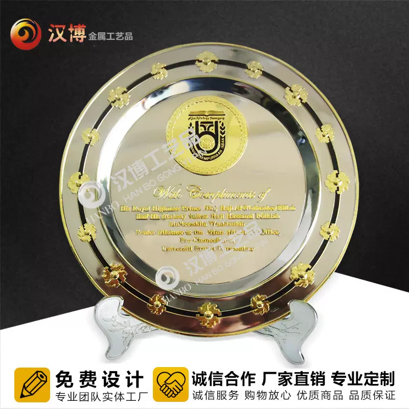 厂家定做锌合金外贸奖盘金属烤漆双色纪念盘欢迎来图来样订制