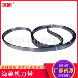 机用锯片;机用锯条;刀带