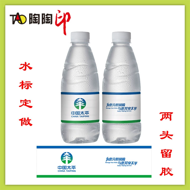 Производитель изготовленный на заказ минеральная вода этикетка белый уксус вино соевый соус этикетка жемчужная пленка бутылка для питьевой воды ПВХ наклейка с двумя контуками с клеем