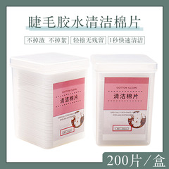 Glue Bottle Cleaning Pads 170 Pack, Eyelash Adhesive Bottle Lid Wipes for Clean Bottle Mouth