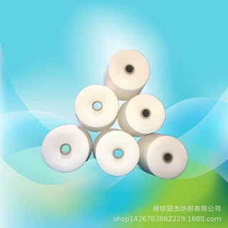 环锭纺普梳纯棉纱40支 全棉纱40S 现货 针织机织可漂染棉纱C40支