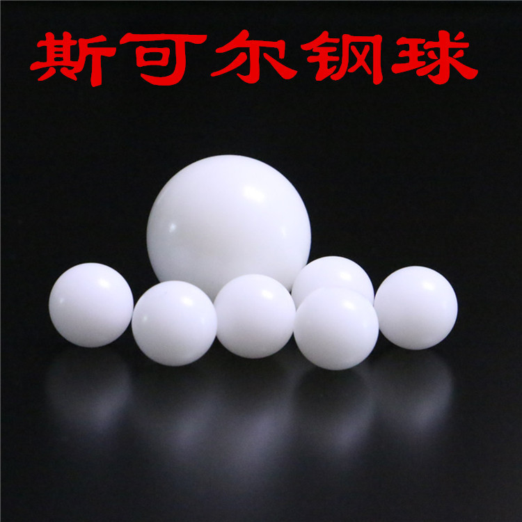 现货供应 pom塑料球 玩具装饰用25mm25.4mm塑胶滚珠球